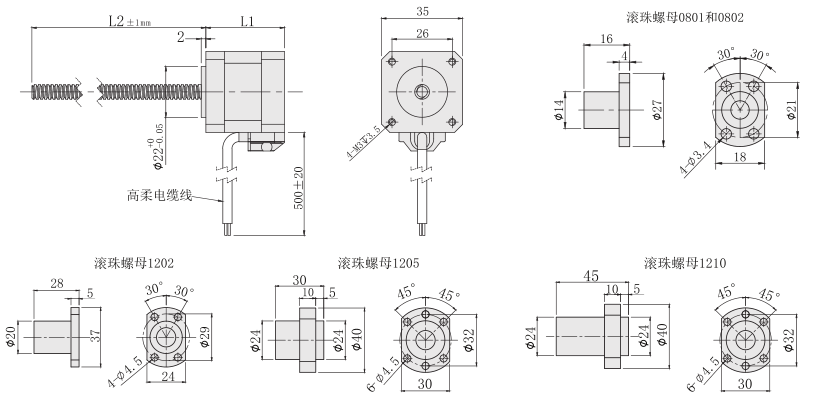 35mm滚珠丝杆电机尺寸图